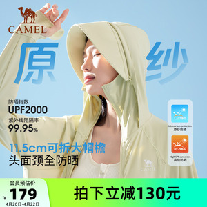 骆驼冷白皮户外防晒衣2026夏季新款女款原纱冰感透气防晒服外套