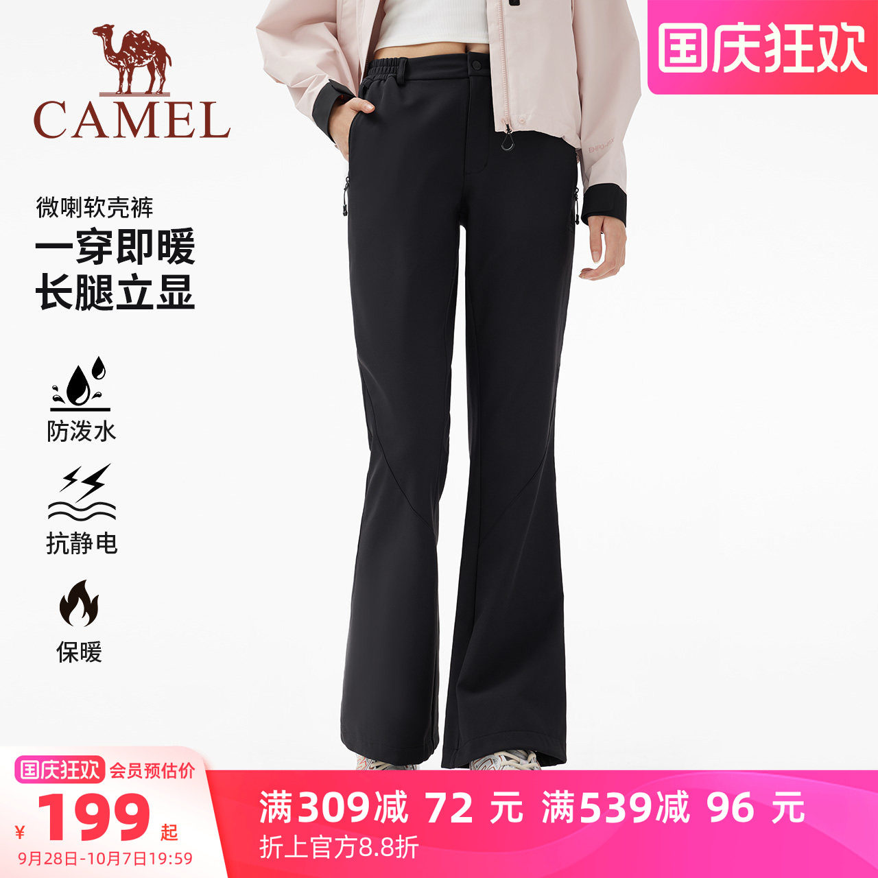 骆驼微喇软壳裤冲锋裤加绒防风图片