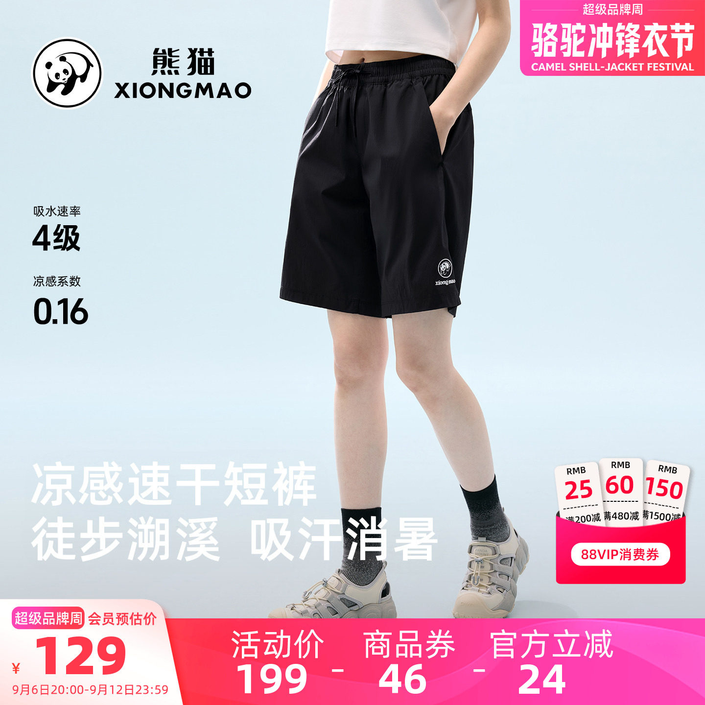 熊猫速干裤女运动短裤春夏薄款2026新款户外徒步登山溯溪裤子黑色