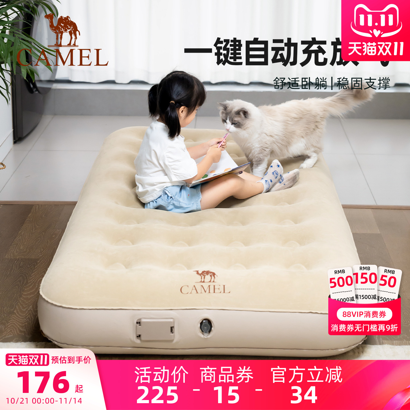 骆驼充气床垫户外帐篷加厚露营打地铺野营冲气便携家用单人气垫床