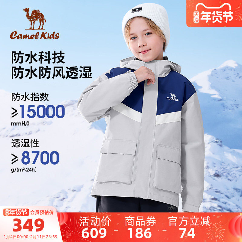 骆驼男童冲锋衣2025防风防水中大童三合一户外登山服儿童保暖外套