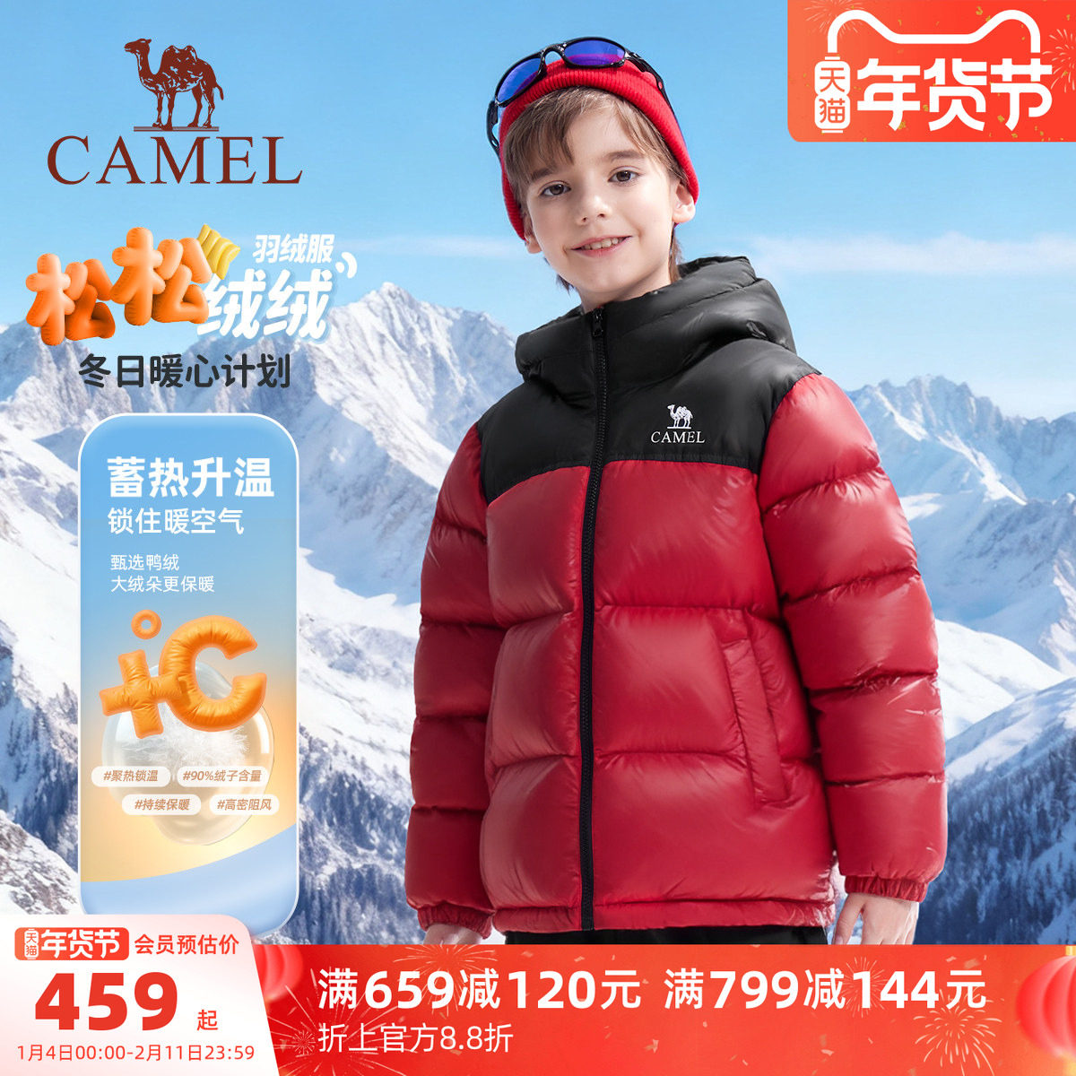 小骆驼儿童羽绒服2025冬季新款保暖中大童防寒服男女童白鸭绒外套