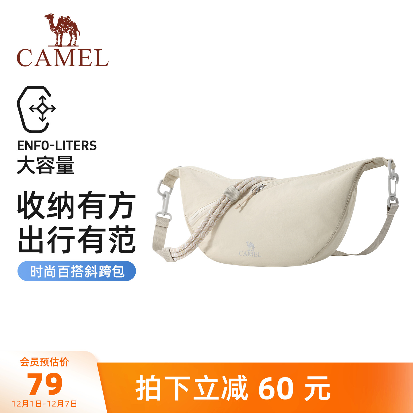 骆驼单肩饺子包通勤挎包