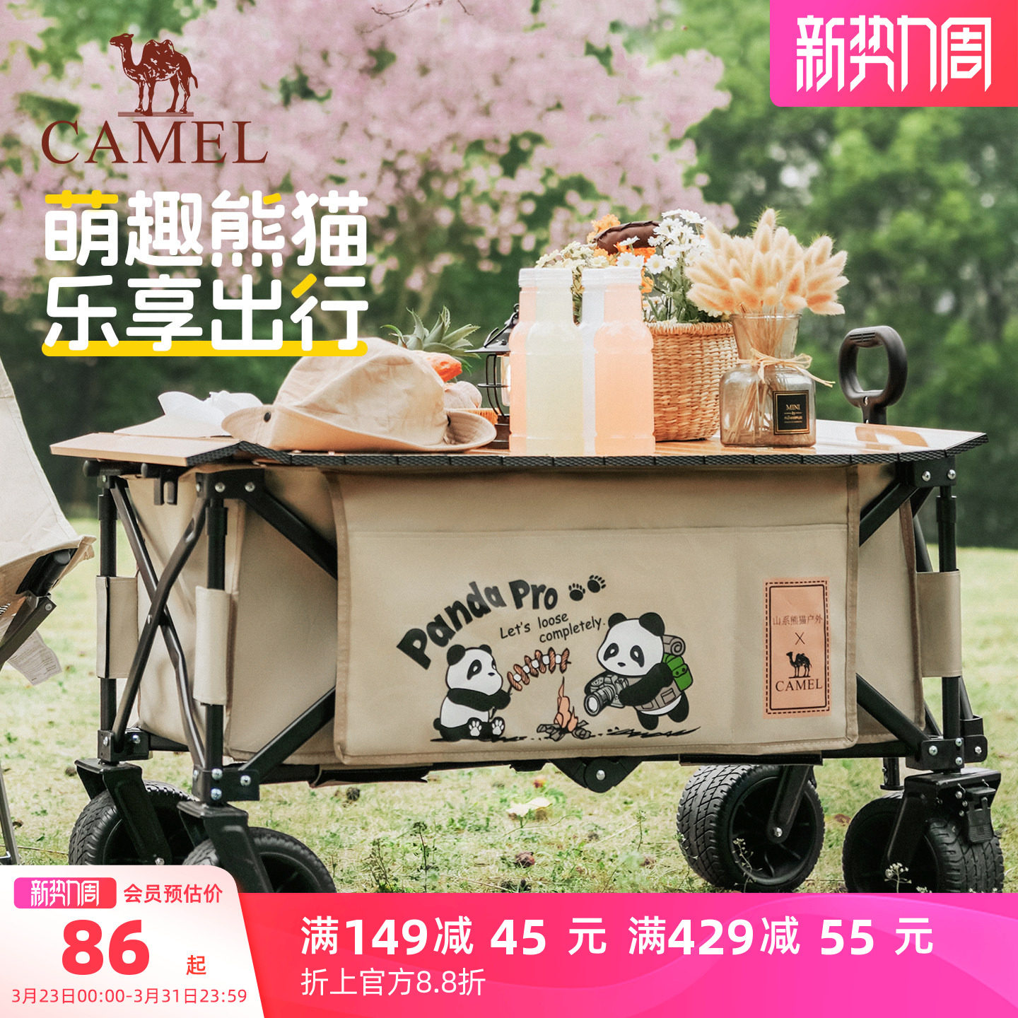 camel露营车折叠桌板户外野餐露营置物板摆摊推车桌面碳钢高承重