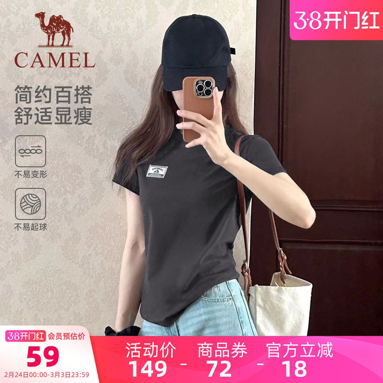 骆驼夏日正肩圆领T恤女夏季短款棉T透气短袖休闲运动修身显瘦上衣