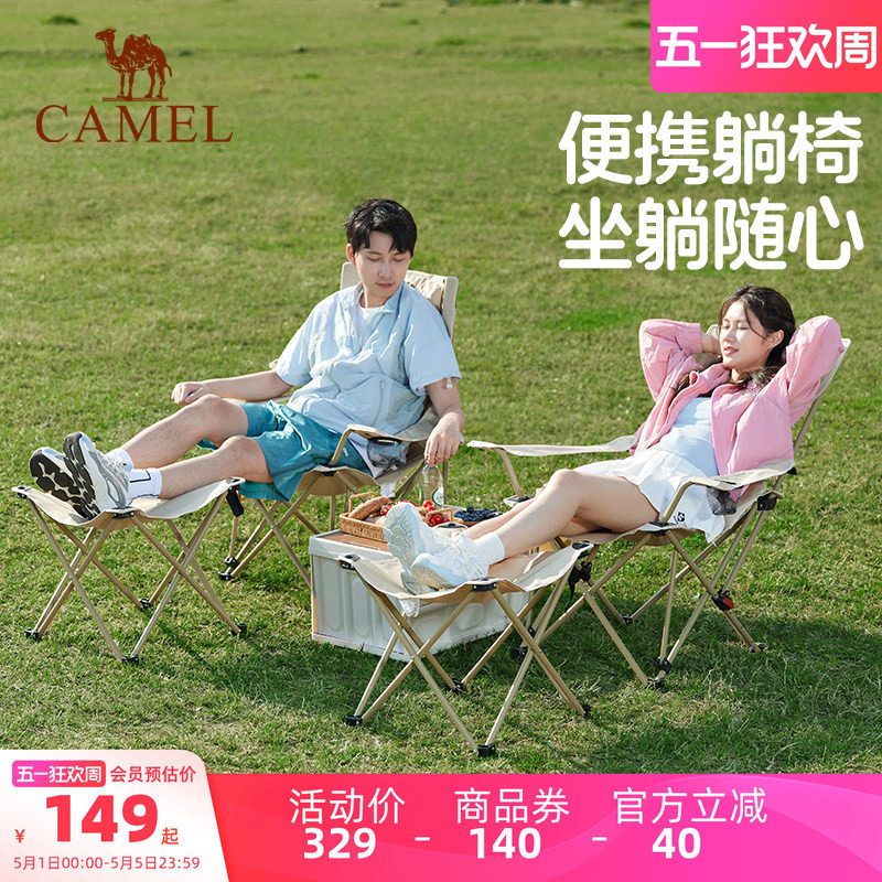 骆驼露营椅子午休午睡办公室躺椅便携式户外钓鱼折叠椅桌椅装备