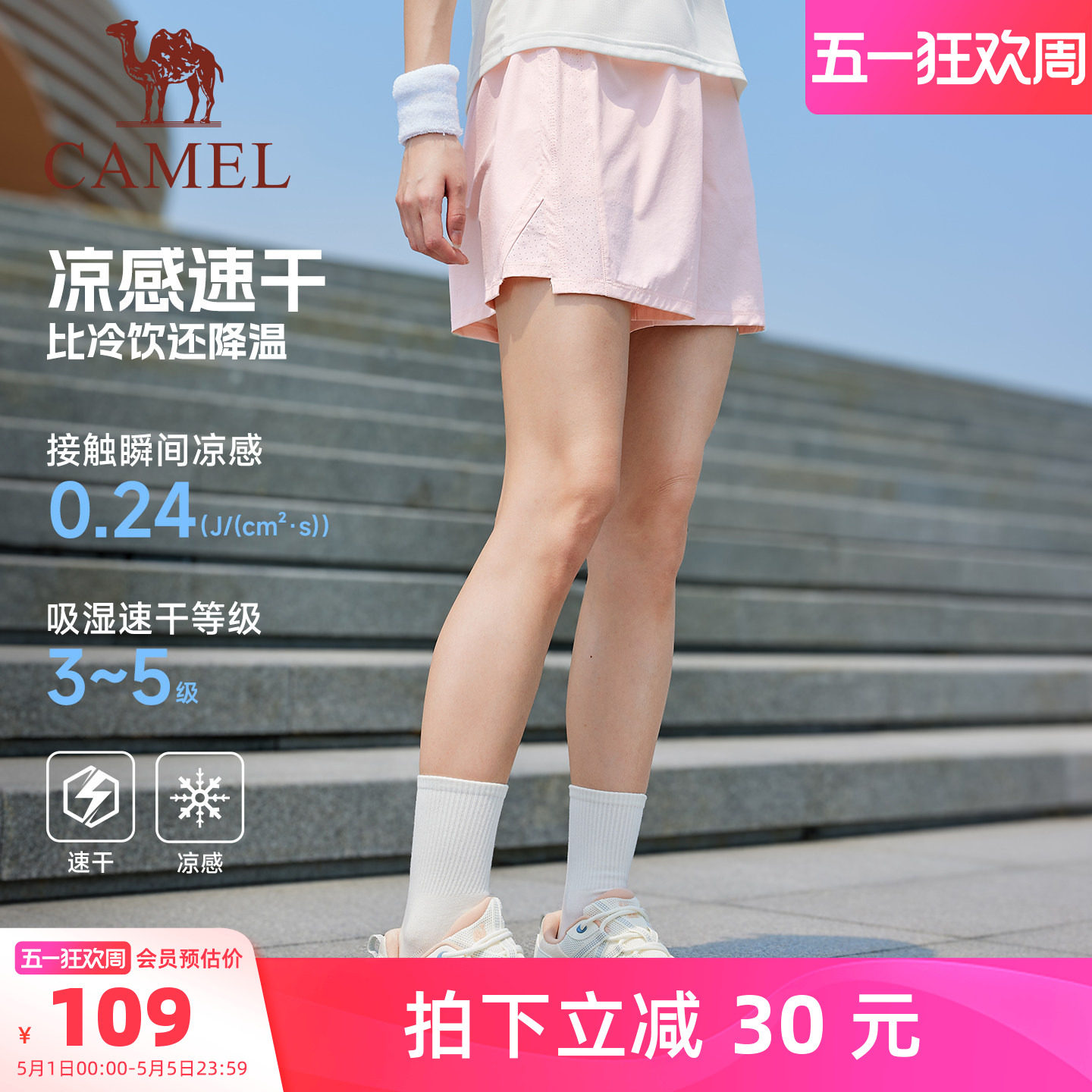 骆驼运动短裤女冰感防晒2026夏季新款跑步速干透气防走光休闲短裤