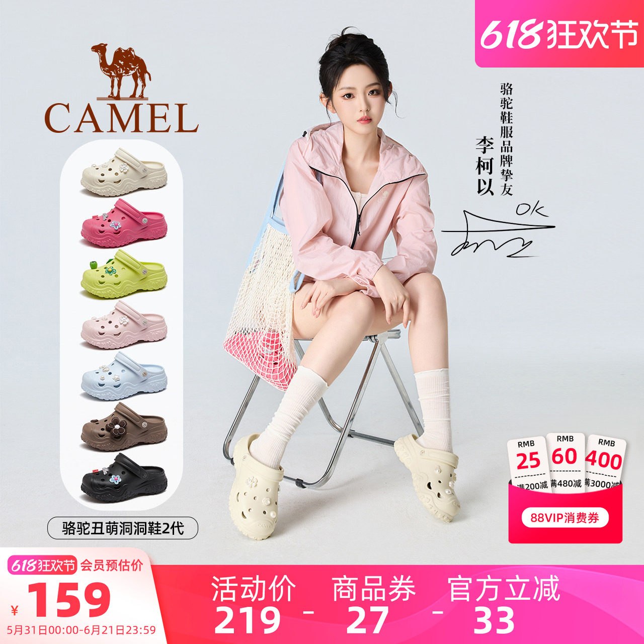 【李柯以同款】骆驼丑萌洞洞鞋夏季女包头沙滩鞋凉鞋男户外休闲鞋