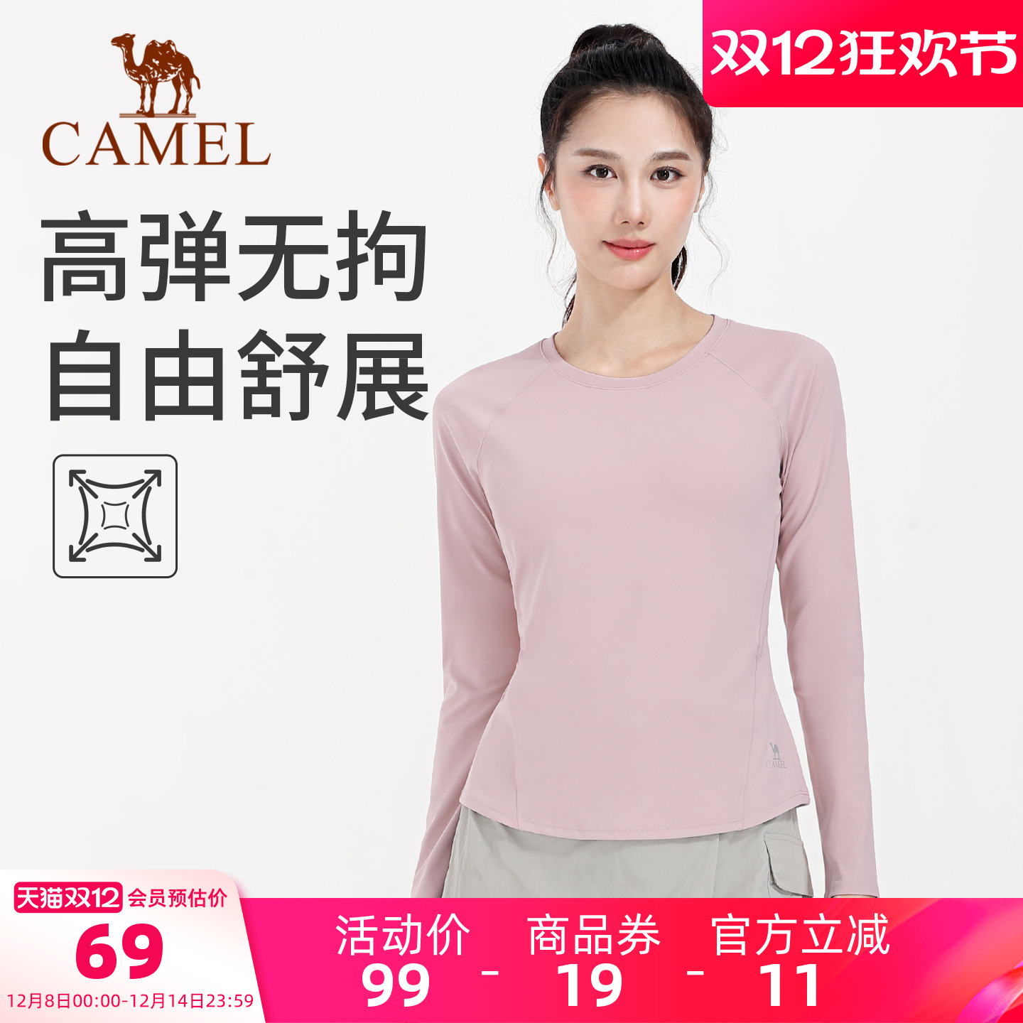 骆驼瑜伽T恤女款秋冬保暖修身显瘦运动服时尚百搭训练健身长袖衫