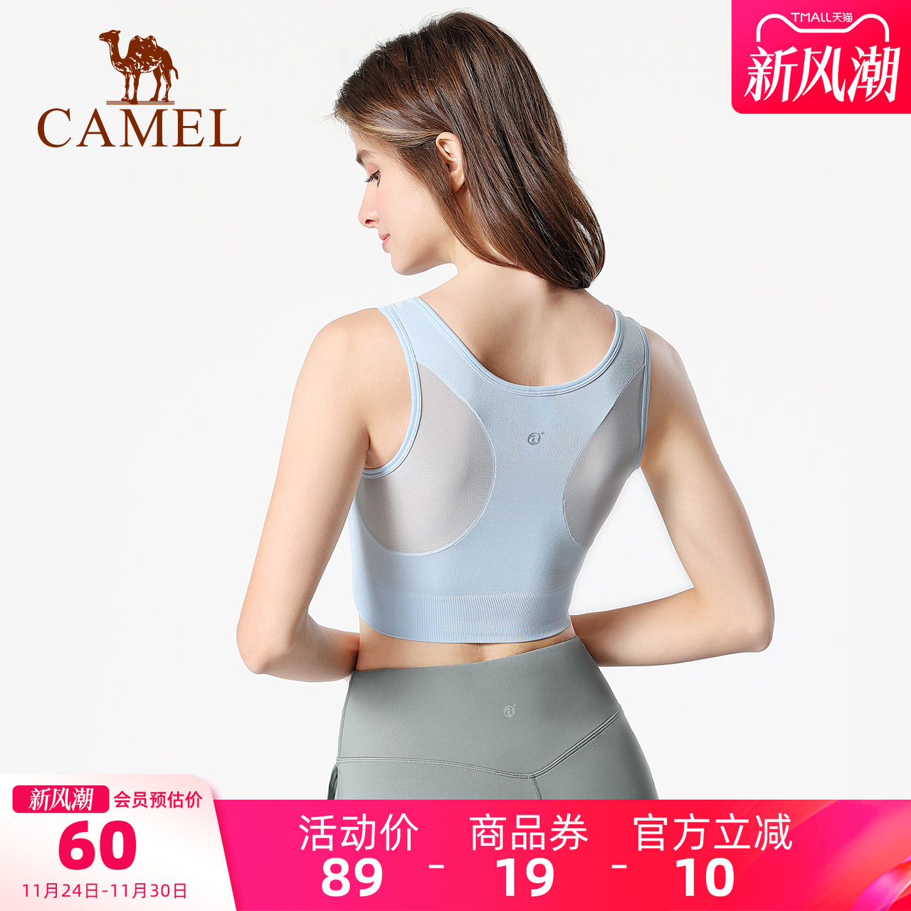 网纱美背 透气快干 内置胸垫