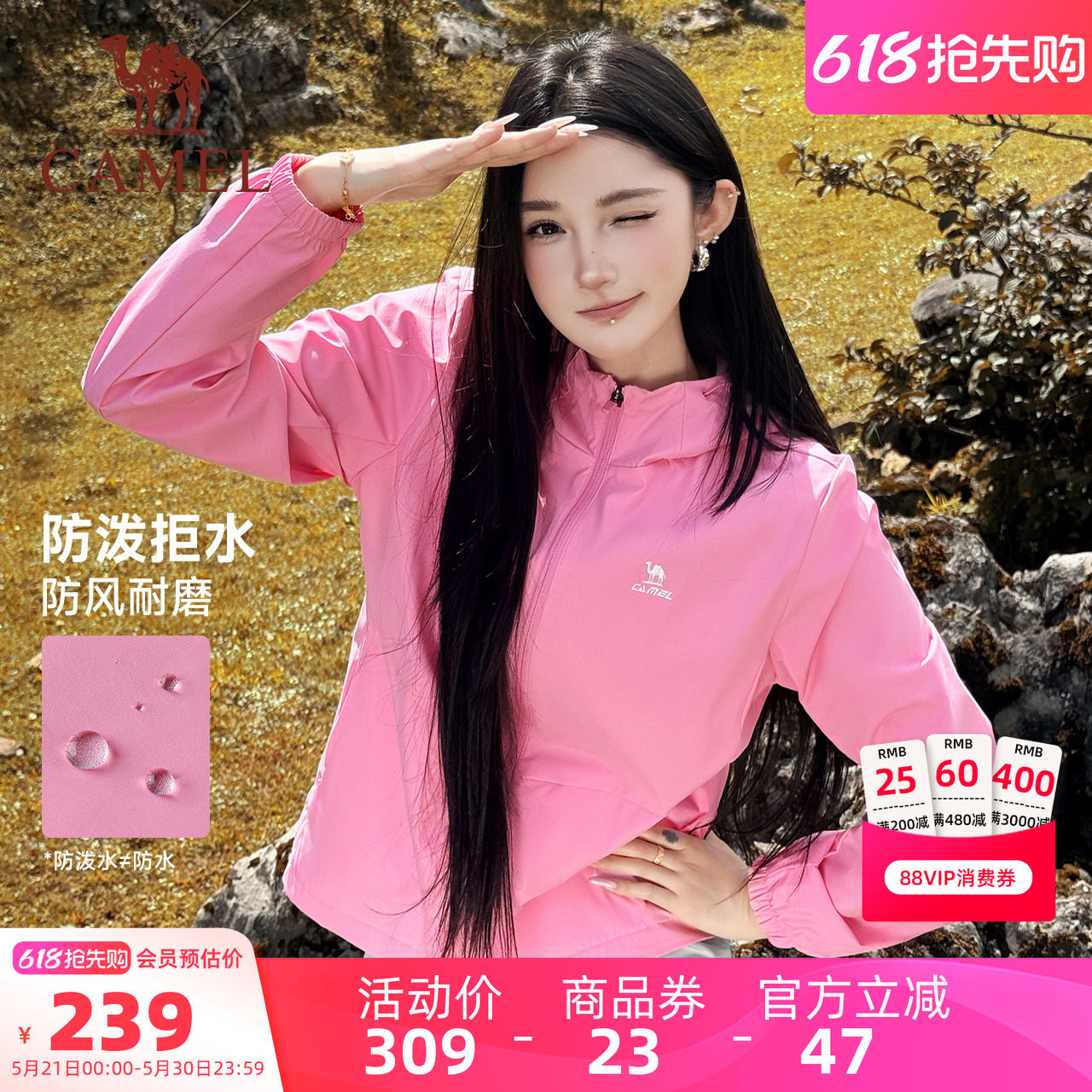 骆驼运动外套女春季休闲连帽夹克风衣开衫户外登山服防风外套男