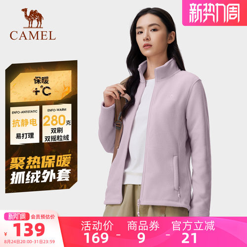 骆驼户外抓绒衣加厚摇粒绒