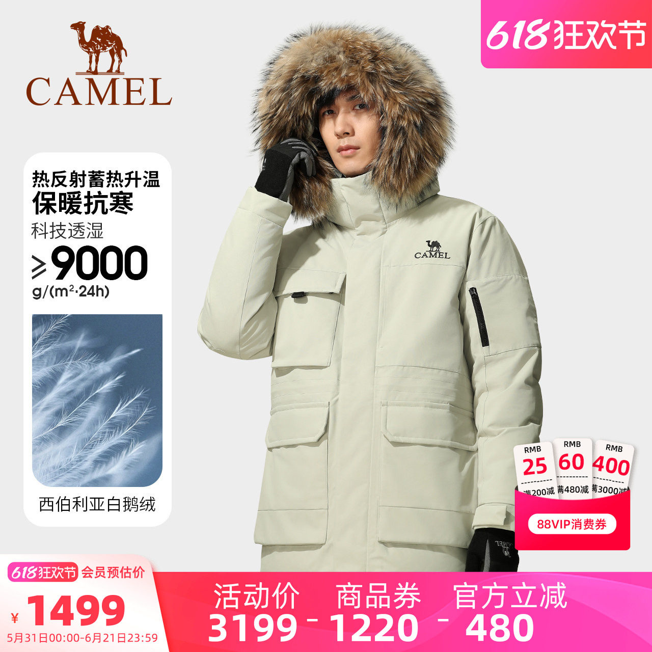 【冲锋衣鹅绒服】骆驼西伯利亚抗寒羽绒服男加绒加厚中长派克外套
