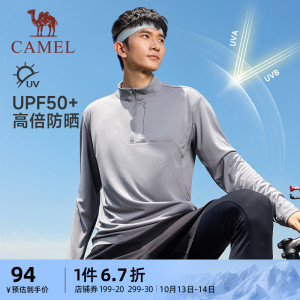 骆驼运动速干T恤男2023秋季新款防晒训练服健身跑步立领长袖上衣