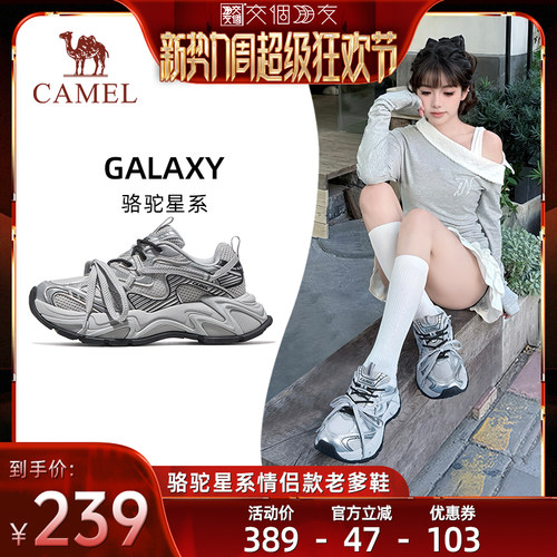 【交个朋友新势力爆款】王俊凯同款骆驼星系厚底老爹鞋运动鞋女