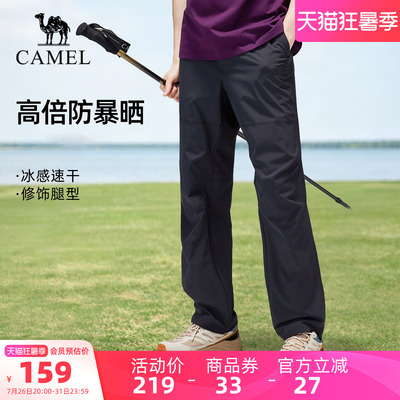 骆驼户外速干裤男2026夏季梭织透气防晒徒步长裤登山裤运动裤裤子