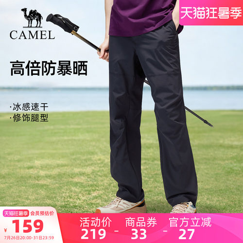 骆驼户外速干裤凉感透气吸湿防晒