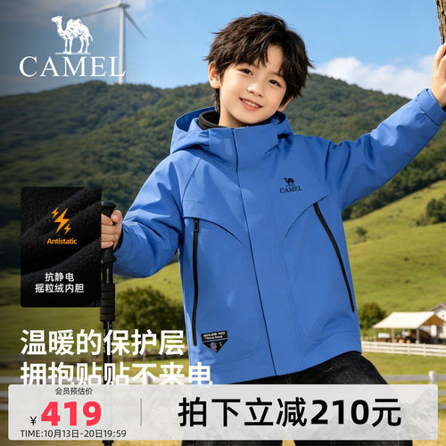 骆驼儿童冲锋衣防风防水夹克外套