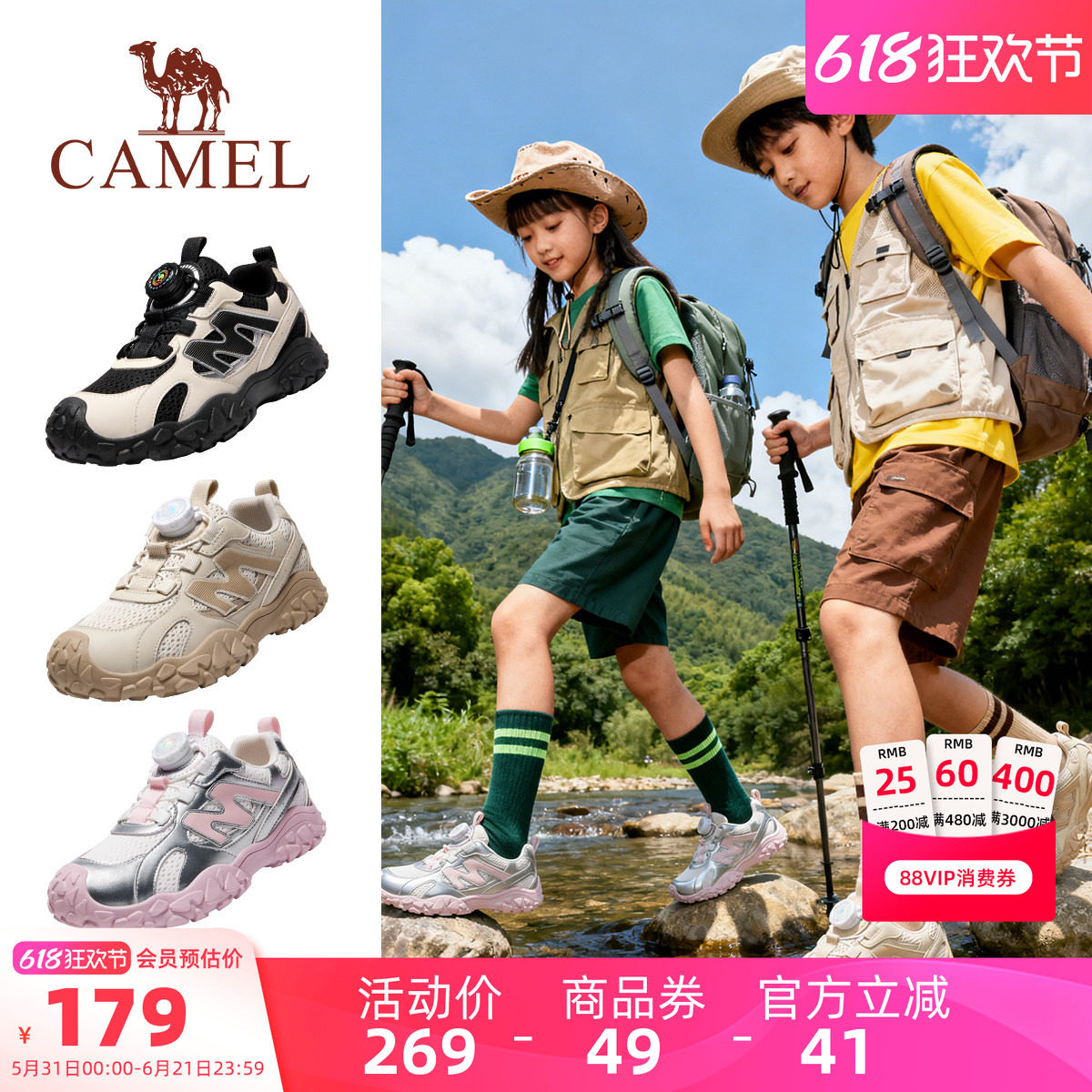 小骆驼儿童登山鞋春季2026新款旋转扣耐磨户外跑步鞋男女童运动鞋