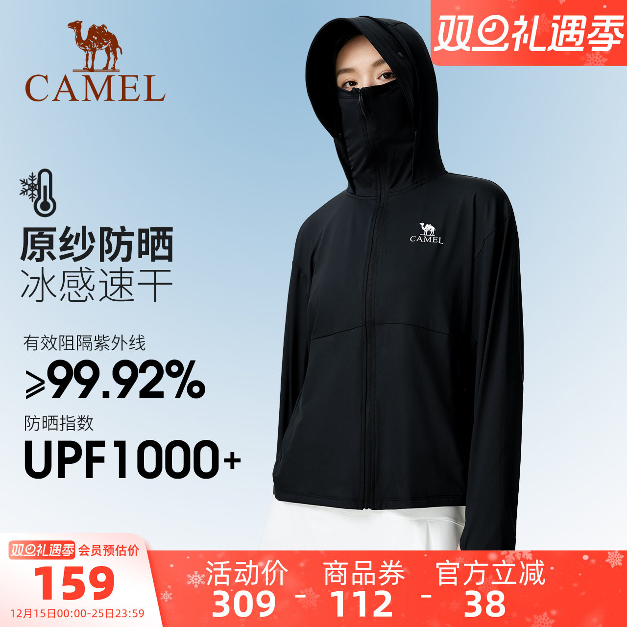 骆驼冷白皮户外防晒衣女25春夏原纱冰感upf50防晒服皮肤衣外套