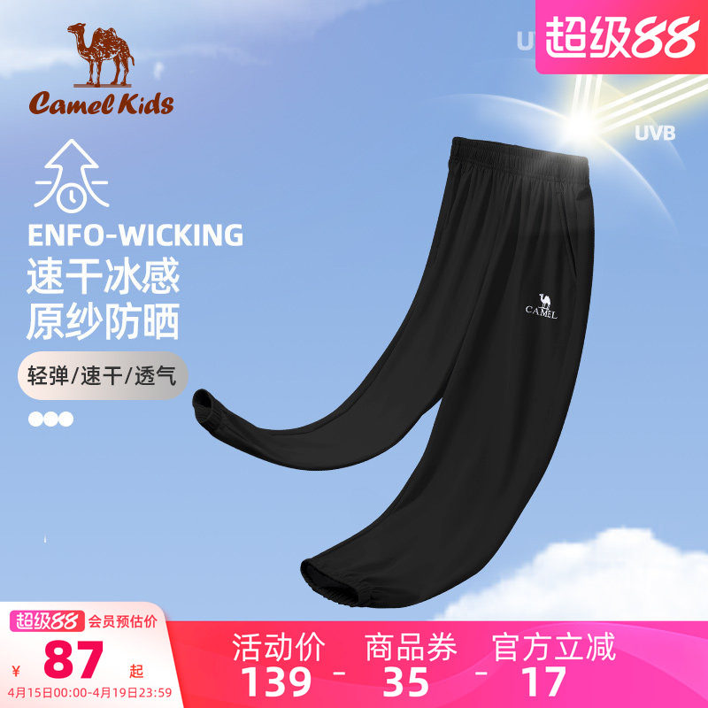 小骆驼童装男童长裤薄款2026春夏冰丝中大童运动裤子儿童速干裤子