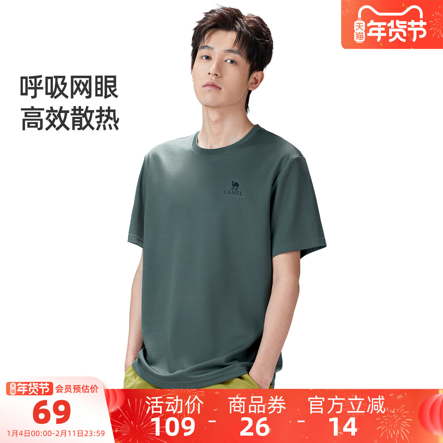 骆驼男装速干短袖T恤男款户外运动新款上衣健身透气夏季宽松吸汗