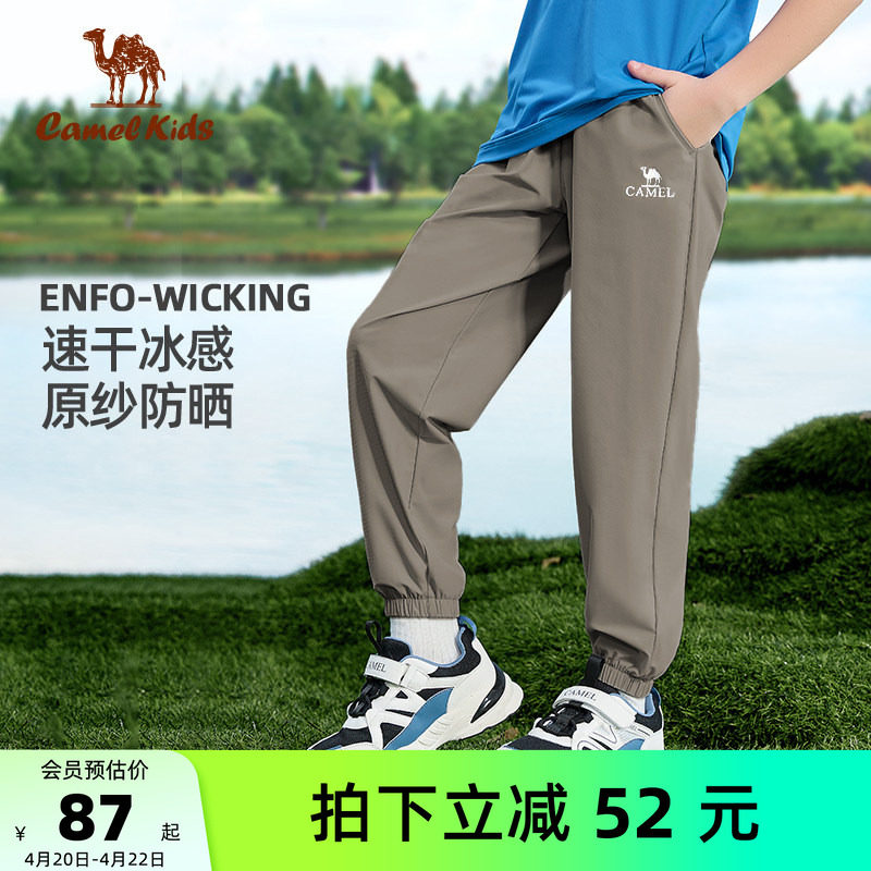 小骆驼儿童速干裤夏季冰丝薄款透气长裤男童防蚊裤子运动休闲裤子