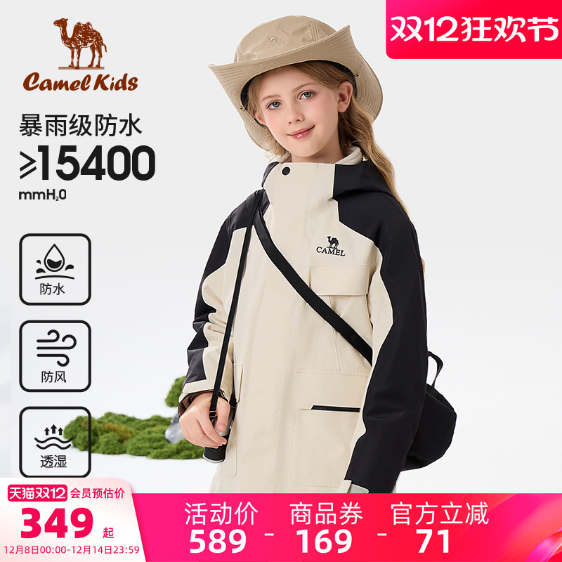 骆驼儿童冲锋衣三合一男童外套