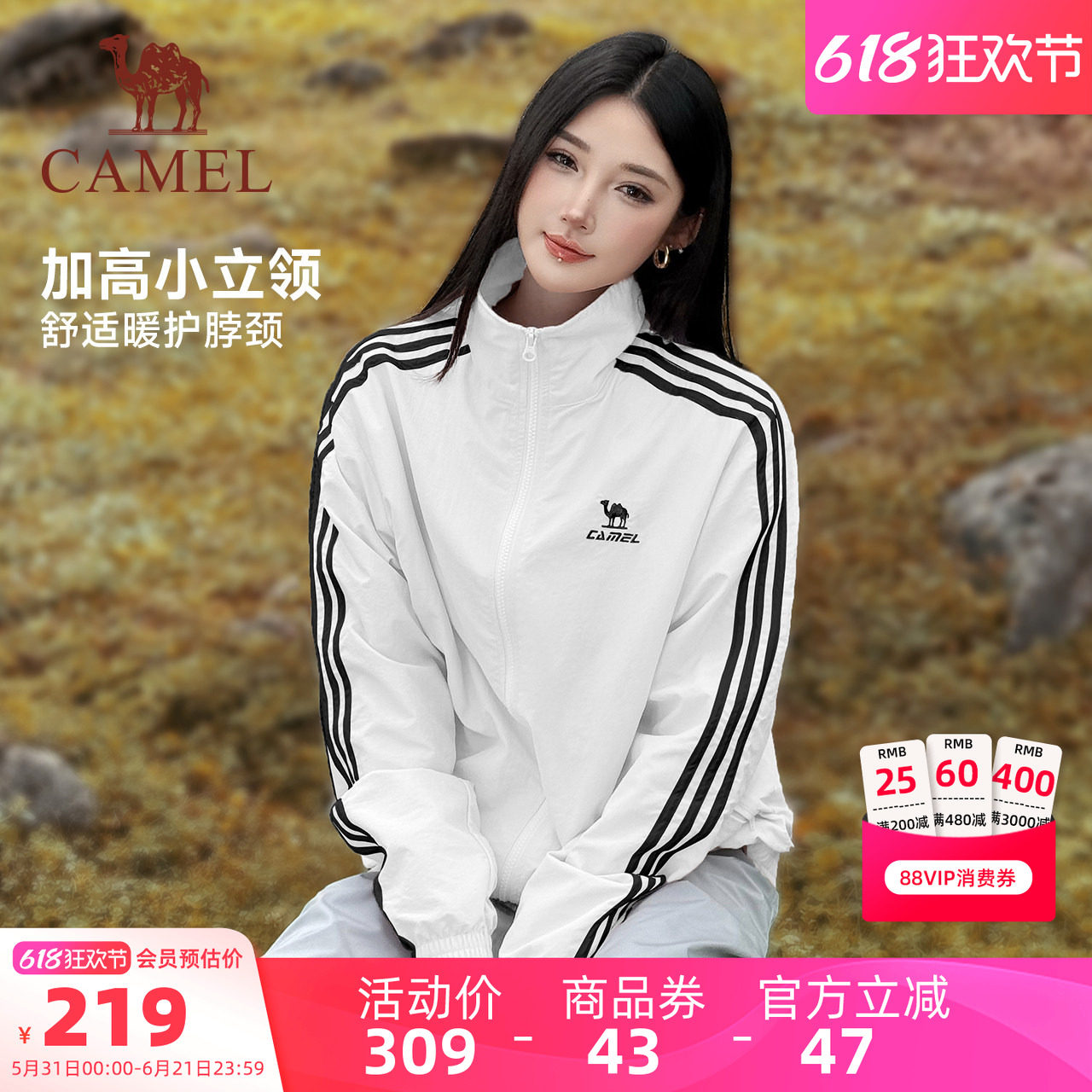 骆驼校园风衣外套男女款防泼水复古情侣春夏季运动户外连帽夹克潮