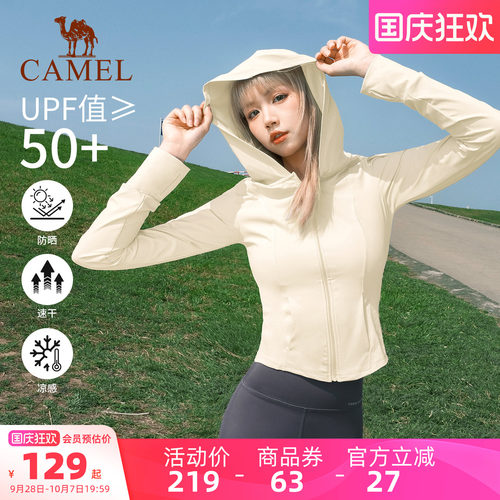 速干清爽 原纱防晒 冰感科技