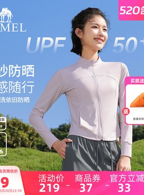 骆驼防晒衣女夏紫色凉感修身立领防紫外线外套透气长袖原纱防晒服