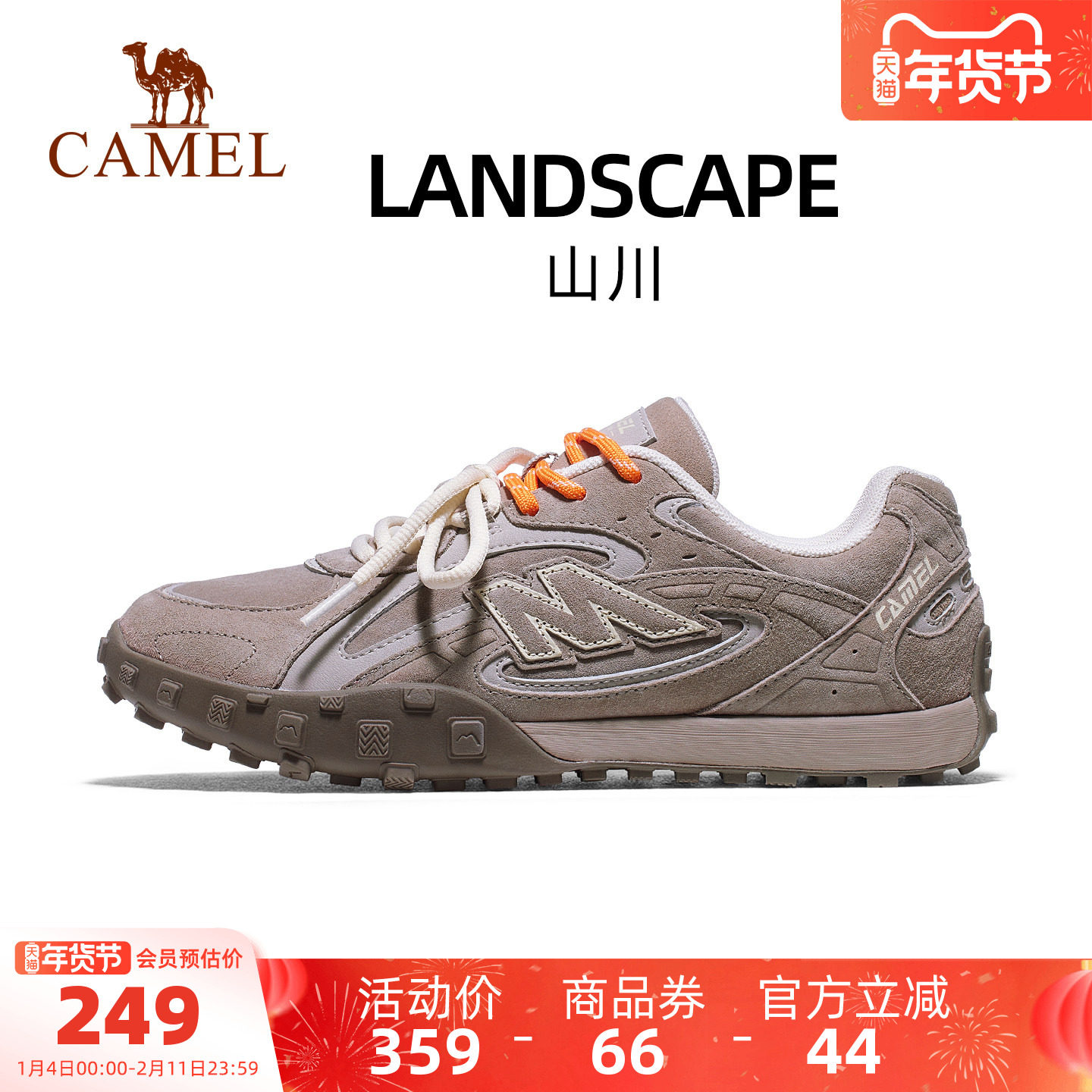 骆驼山川运动鞋2026春季新款板鞋女复古休闲防滑舒适休闲德训鞋男,运动鞋new,德训鞋,淘宝优惠券,粉丝福利购,淘宝优惠卷