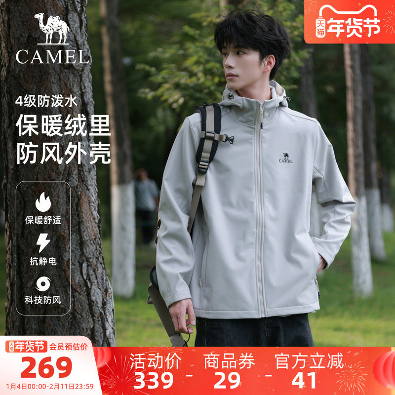 骆驼户外冲锋软壳衣男防风放破事加绒保暖连帽夹克徒步登山外套女,户外/登山/野营/旅行用品,软壳衣,淘宝优惠券,粉丝福利购,淘宝优惠卷