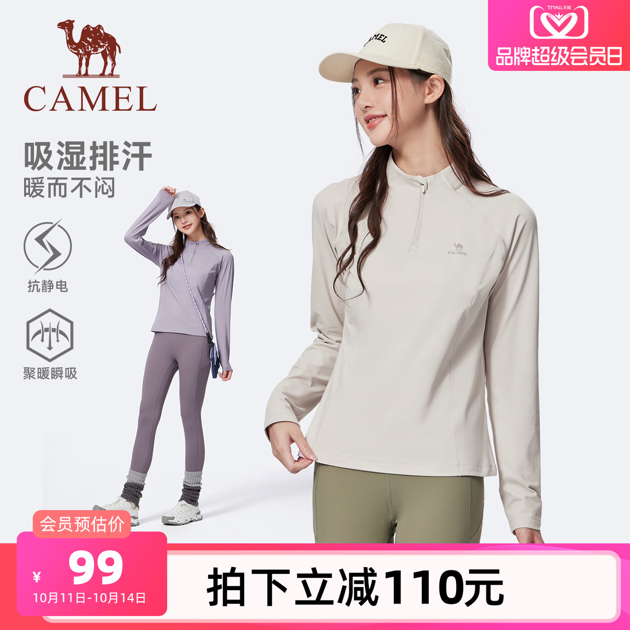骆驼运动立领长袖T恤加绒速干衣女2025秋冬新款瑜伽服跑步上衣男