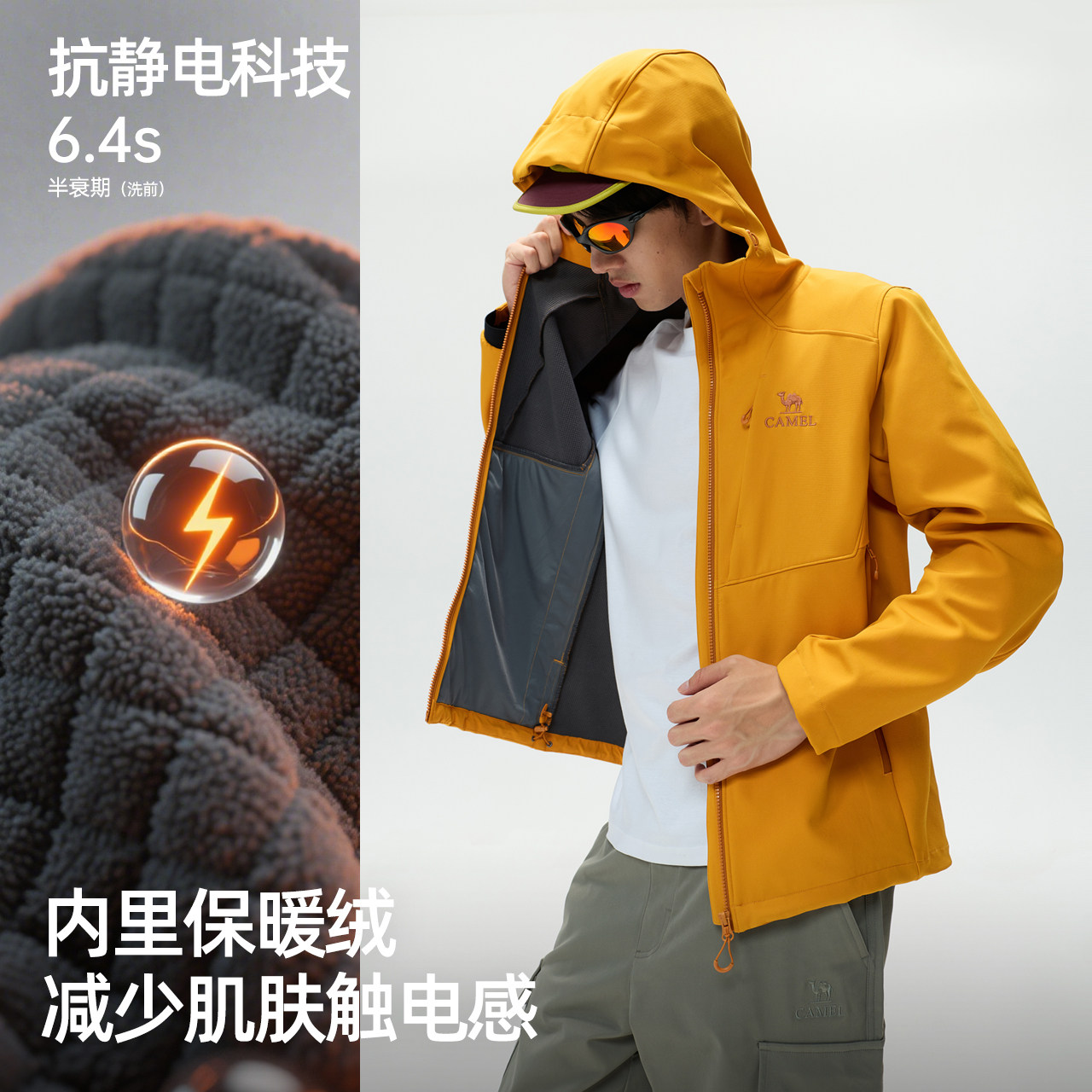 骆驼男士软壳夹克防风保暖