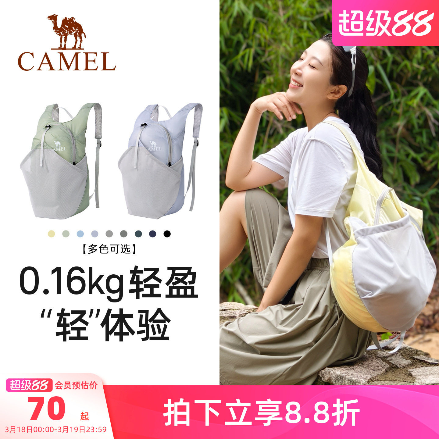 骆驼户外运动双肩包徒步女旅游轻便登山包爬山装备背包轻量化书包