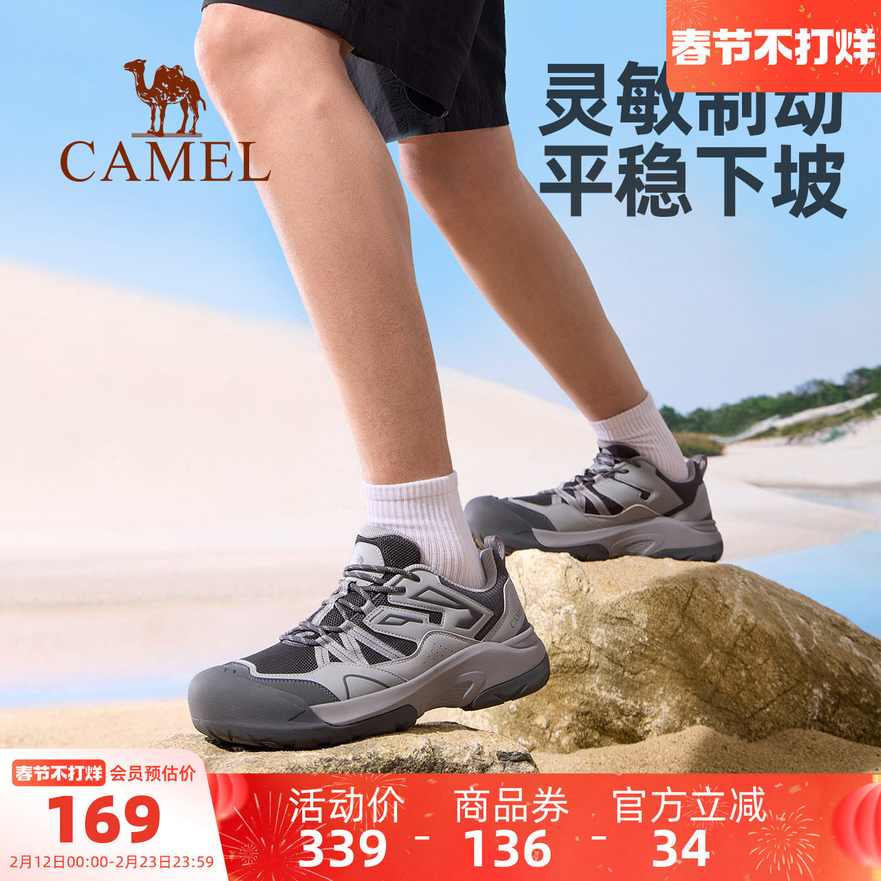 骆驼男鞋昆仑山2.0登山鞋2025夏季新款户外徒步鞋男防滑运动鞋