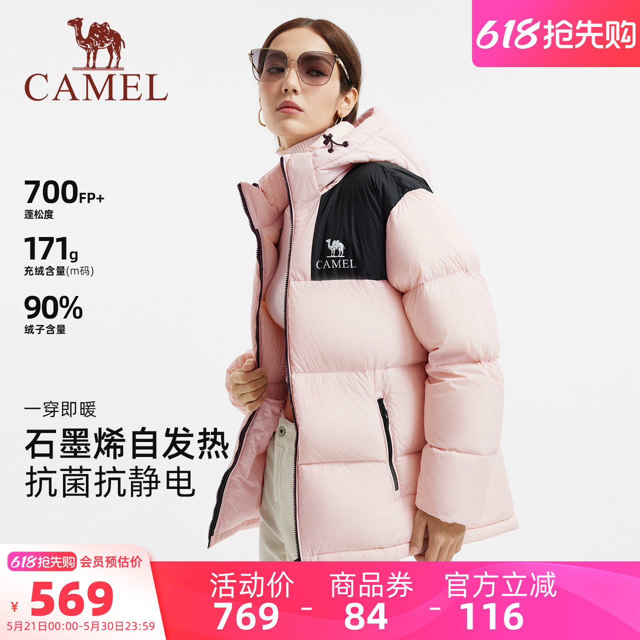【骆驼小太阳】女装短款羽绒服冬季保暖加厚连帽面包服羽绒外套女