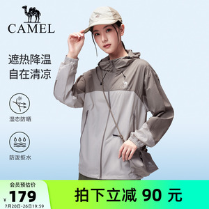 骆驼女装轻薄防晒衣2026春夏新款防紫外线透气凉感速干休闲外套女
