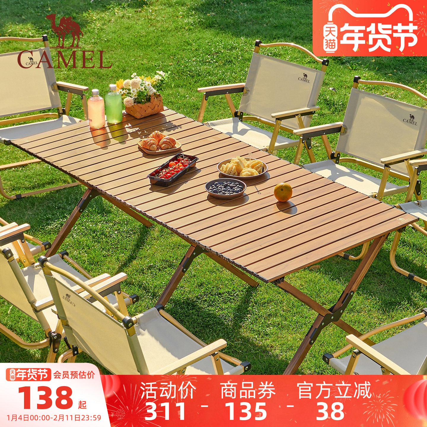 骆驼户外露营蛋卷桌户外桌椅野营装备用品铝合金桌子野餐折叠桌子