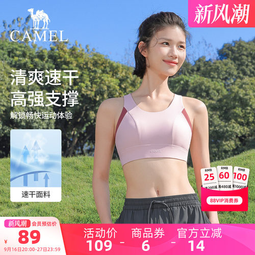 骆驼瑜伽内衣女防震聚拢健身服