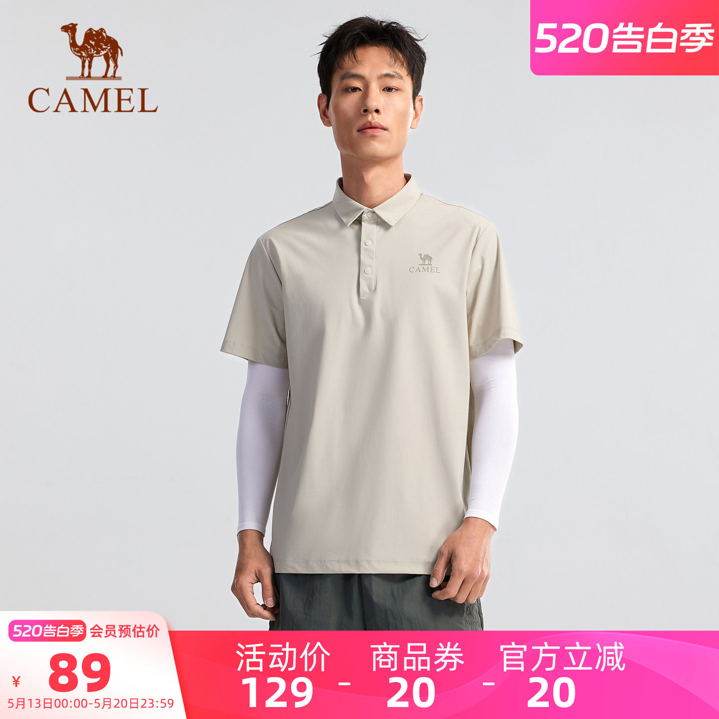 骆驼户外速干T恤男夏运动短袖原纱凉感防晒t抗皱吸湿速干POLO衫女