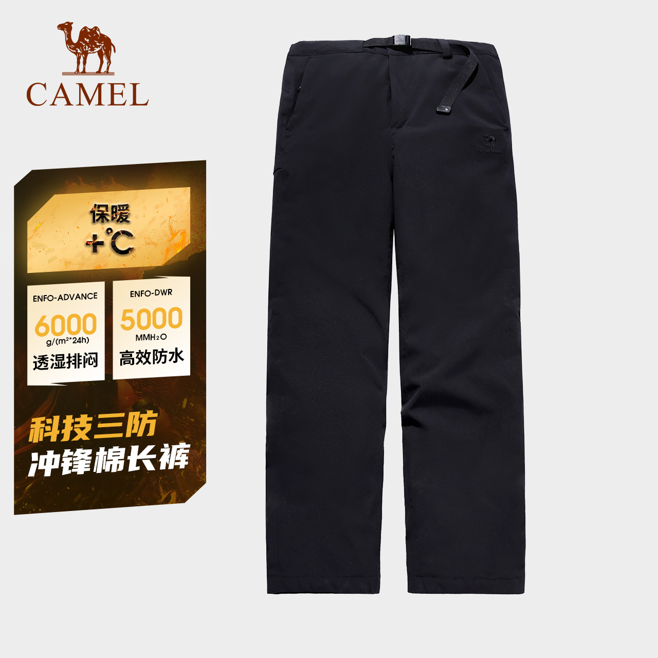 骆驼女装三防冲锋裤新款女棉长裤保暖男防水防风登山徒步直筒裤子