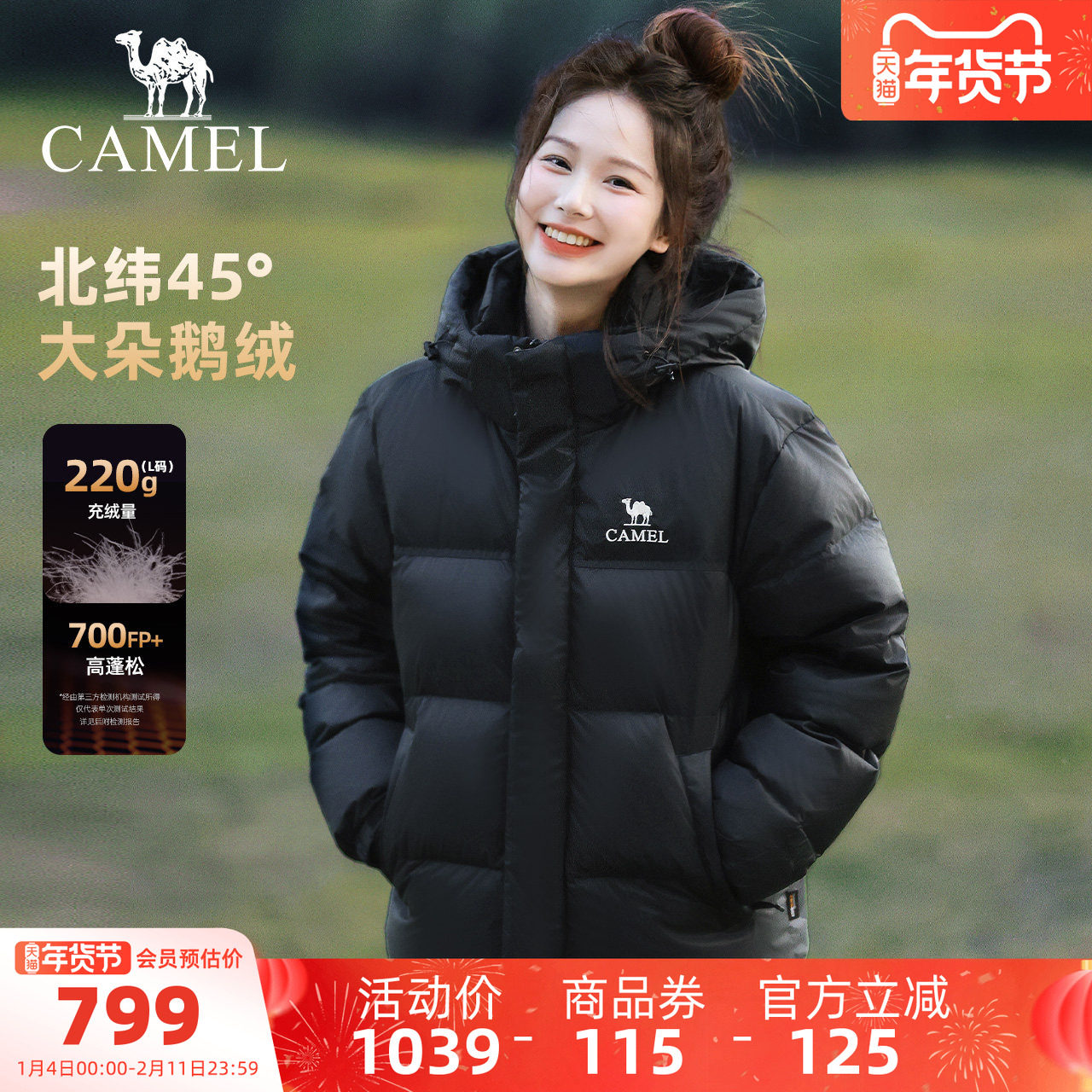 【迪丽热巴同款】骆驼羽神PRO鹅绒羽绒服女装冬加厚连帽羽绒外套