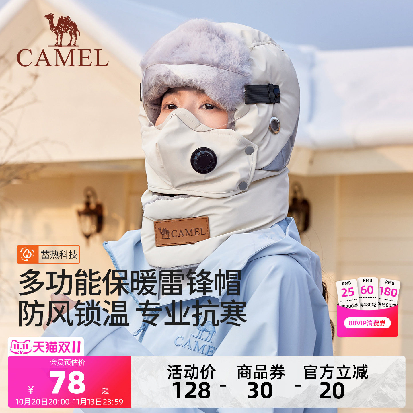 骆驼骑车保暖帽雷锋帽子女冬季男加绒防风防寒口罩帽子一体头套帽