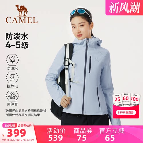 骆驼户外冲锋软壳衣外套女两件套