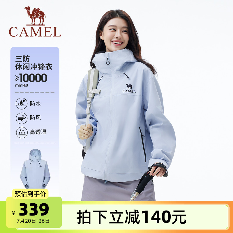 骆驼女装冲锋衣外套女薄款新款连帽宽松户外三防休闲夹克短款外套