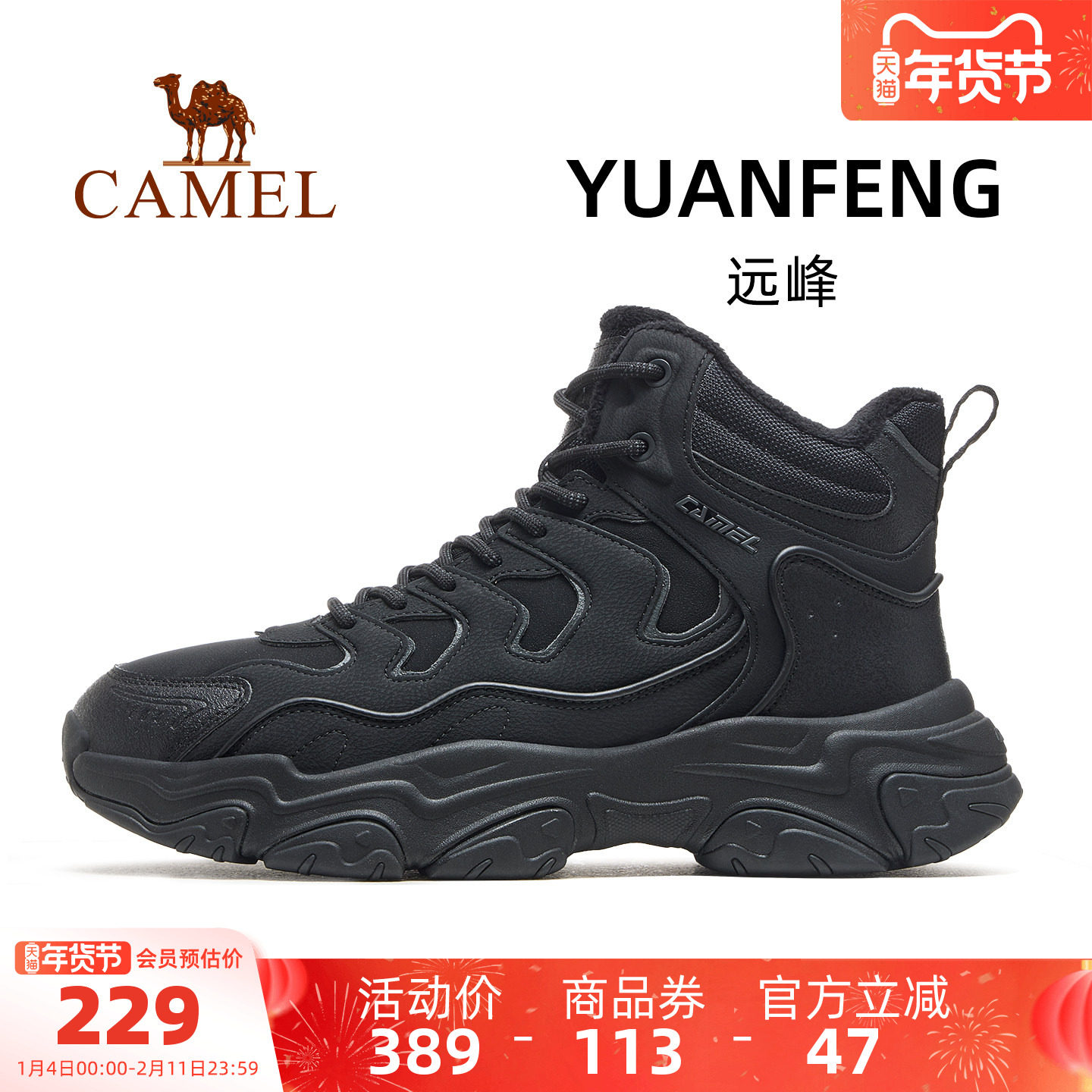 骆驼男鞋远峰运动鞋2025秋冬新款男鞋防滑保暖高帮户外登山休闲鞋