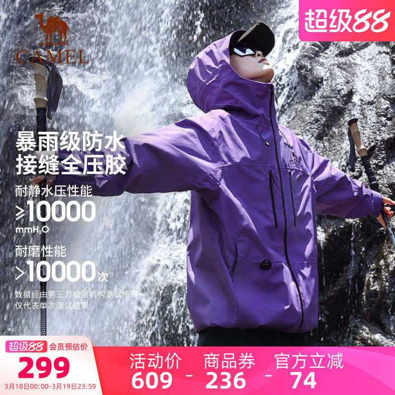 骆驼冲锋衣紫色男女户外硬壳轻量化单层外套夹克防风防水登山服装