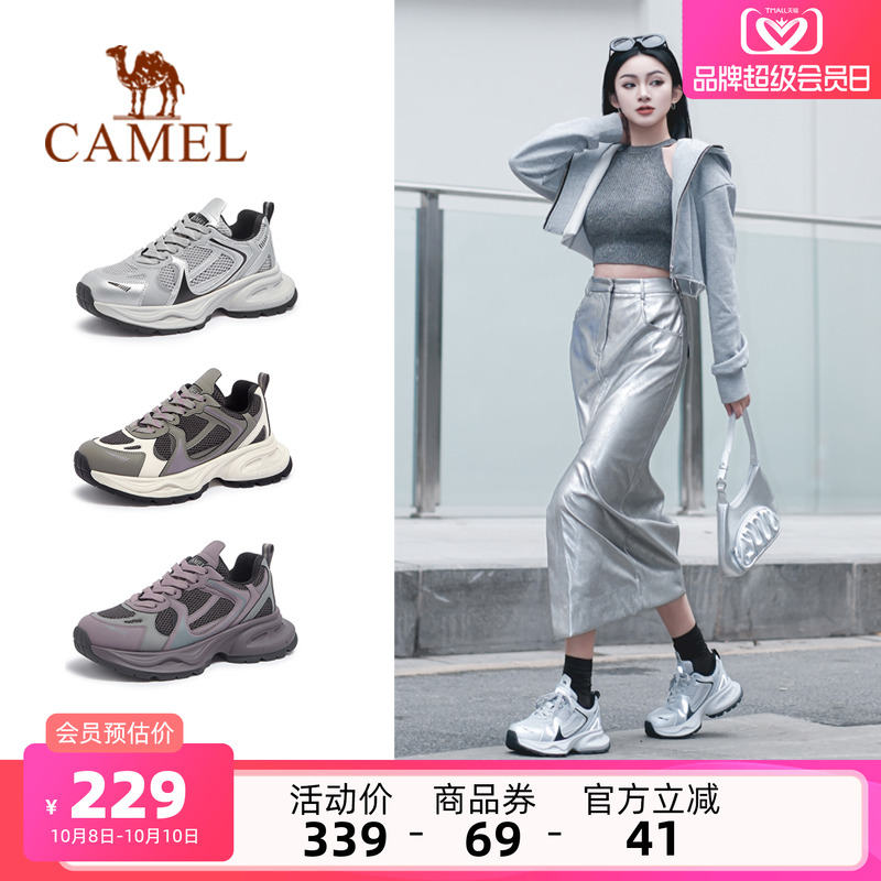 Camel/骆驼户外运动老爹鞋